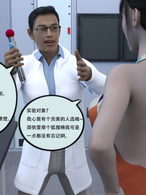 [yhhseap] 入替皮杖-番外-蘇丁綺篇 8-11_0989