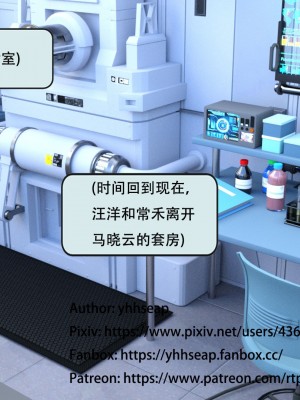 [yhhseap] 入替皮杖-番外-蘇丁綺篇 8-11_0991