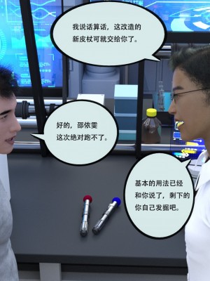 [yhhseap] 入替皮杖-番外-蘇丁綺篇 8-11_0992