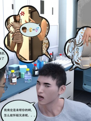 [yhhseap] 入替皮杖-番外-蘇丁綺篇 8-11_0993