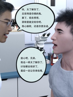 [yhhseap] 入替皮杖-番外-蘇丁綺篇 8-11_0994