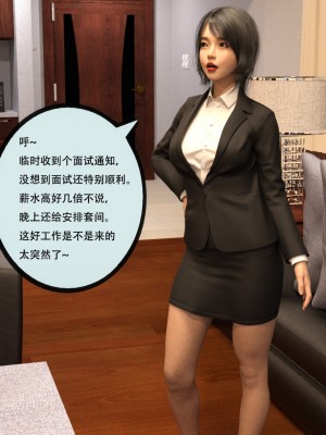 [yhhseap] 入替皮杖-番外-蘇丁綺篇 8-11_0996