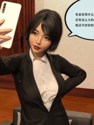 [yhhseap] 入替皮杖-番外-蘇丁綺篇 8-11_0997