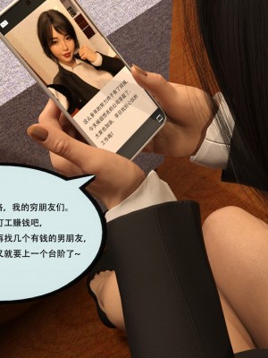 [yhhseap] 入替皮杖-番外-蘇丁綺篇 8-11_0998