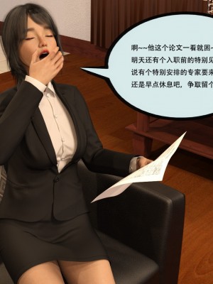 [yhhseap] 入替皮杖-番外-蘇丁綺篇 8-11_1000