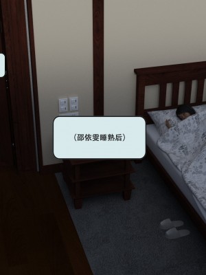 [yhhseap] 入替皮杖-番外-蘇丁綺篇 8-11_1001