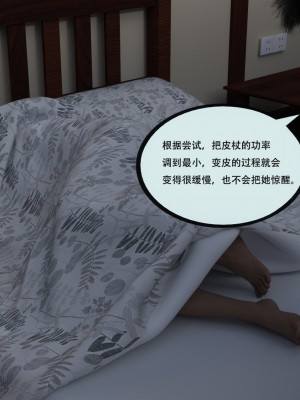 [yhhseap] 入替皮杖-番外-蘇丁綺篇 8-11_1003