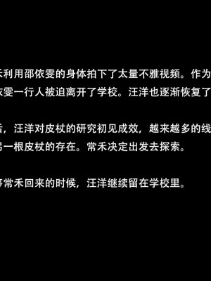 [yhhseap] 入替皮杖-番外-蘇丁綺篇 8-11_1045