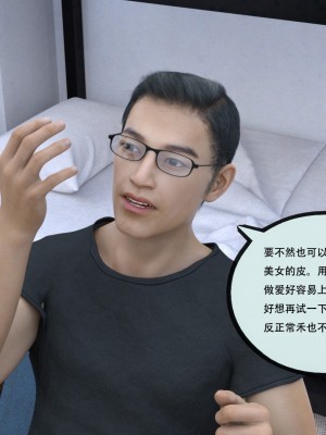 [yhhseap] 入替皮杖-番外-蘇丁綺篇 8-11_1049