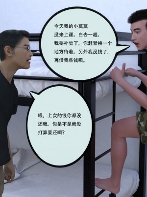 [yhhseap] 入替皮杖-番外-蘇丁綺篇 8-11_1051