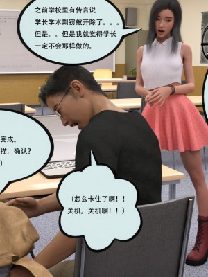 [yhhseap] 入替皮杖-番外-蘇丁綺篇 8-11_1063