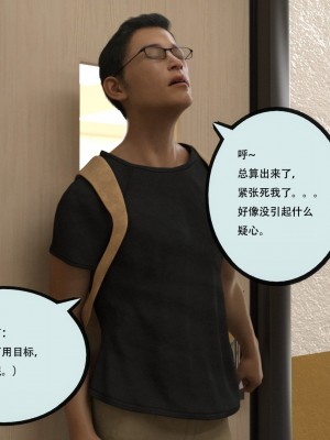 [yhhseap] 入替皮杖-番外-蘇丁綺篇 8-11_1068