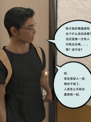 [yhhseap] 入替皮杖-番外-蘇丁綺篇 8-11_1070