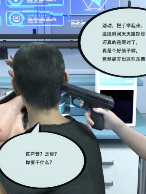 [yhhseap] 入替皮杖-番外-蘇丁綺篇 8-11_1080
