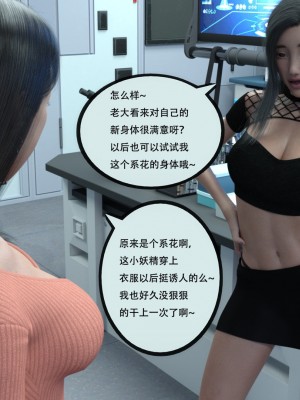 [yhhseap] 入替皮杖-番外-蘇丁綺篇 8-11_1106