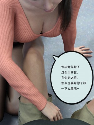 [yhhseap] 入替皮杖-番外-蘇丁綺篇 8-11_1123