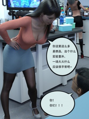 [yhhseap] 入替皮杖-番外-蘇丁綺篇 8-11_1141