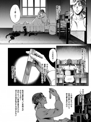 (エアコミケ3) [H.B.A (うさぎなごむ)] 悠久の娼エルフ3「夢幻」前編 (オリジナル) [d_200425]__034