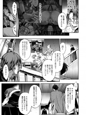 (エアコミケ3) [H.B.A (うさぎなごむ)] 悠久の娼エルフ3「夢幻」前編 (オリジナル) [d_200425]__035