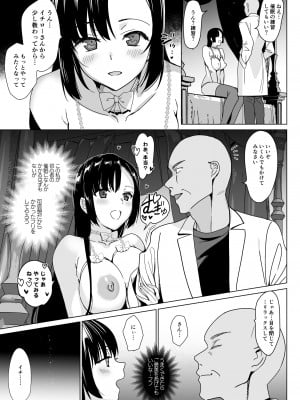 (C99) [abgrund (さいかわゆさ)] 白百合姉妹攻略 4 (オリジナル) [d_218161]_honbun_011