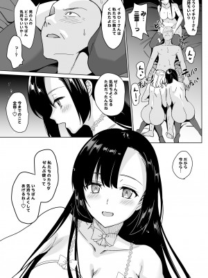 (C99) [abgrund (さいかわゆさ)] 白百合姉妹攻略 4 (オリジナル) [d_218161]_honbun_027