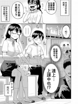 [まこしょ] 無人島で、 SEXに興味津々なドスケベ陰キャ女子たちとハーレムライフ 【特別編】 (COMIC 真激 2024年3月号) [Banana手工漢化] [DL版]_03