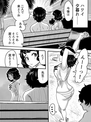 (C101) [黒ハム屋 (黒須)] 修学旅行コミュ＆コープ♥ (ペルソナ4、ペルソナ5)_02