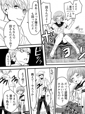 (C101) [黒ハム屋 (黒須)] 修学旅行コミュ＆コープ♥ (ペルソナ4、ペルソナ5)_19