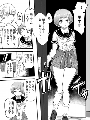 (C101) [黒ハム屋 (黒須)] 修学旅行コミュ＆コープ♥ (ペルソナ4、ペルソナ5)_17