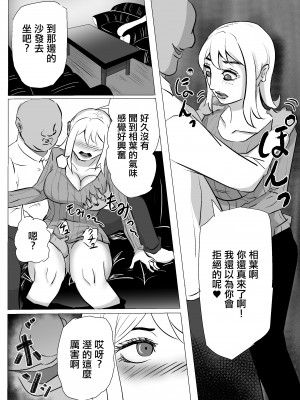 [ふりんずかん] 不倫で不倫を隠す人妻、パート先の店長と寝て堕ちる... [中国翻訳] [ページ欠落]_17