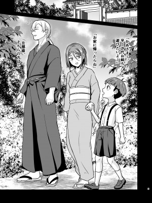[ハンガー反射 (温泉川よそ見)] 愛し恋人のいない夜 [DL版]_02
