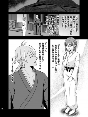 [ハンガー反射 (温泉川よそ見)] 愛し恋人のいない夜 [DL版]_05