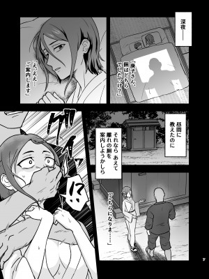 [ハンガー反射 (温泉川よそ見)] 愛し恋人のいない夜 [DL版]_06
