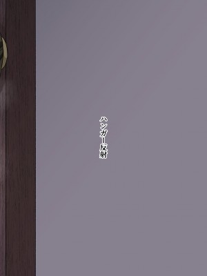 [ハンガー反射 (温泉川よそ見)] 愛し恋人のいない夜 [DL版]_22