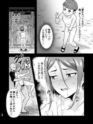 [ハンガー反射 (温泉川よそ見)] 愛し恋人のいない夜 [DL版]_15
