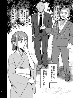 [ハンガー反射 (温泉川よそ見)] 愛し恋人のいない夜 [DL版]_03