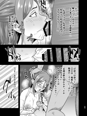 [ハンガー反射 (温泉川よそ見)] 愛し恋人のいない夜 [DL版]_10