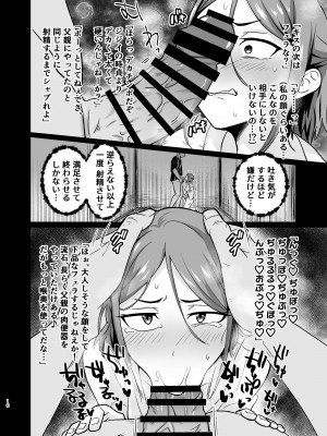 [ハンガー反射 (温泉川よそ見)] 愛し恋人のいない夜 [DL版]_09