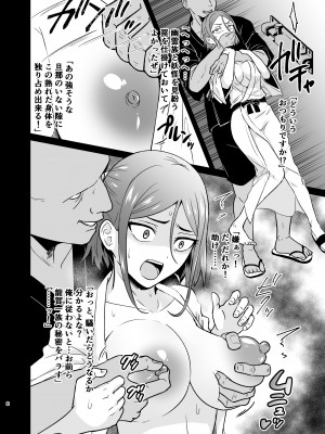 [ハンガー反射 (温泉川よそ見)] 愛し恋人のいない夜 [DL版]_07