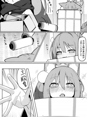(C103) [海老玉 (AHedtra)] 誘惑!淫亂♥忍法帖 (ブルーアーカイブ)_02
