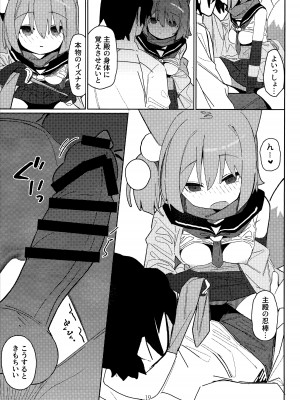 (C103) [海老玉 (AHedtra)] 誘惑!淫亂♥忍法帖 (ブルーアーカイブ)_18
