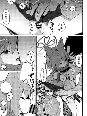 (C103) [海老玉 (AHedtra)] 誘惑!淫亂♥忍法帖 (ブルーアーカイブ)_12