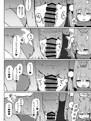(C103) [海老玉 (AHedtra)] 誘惑!淫亂♥忍法帖 (ブルーアーカイブ)_22