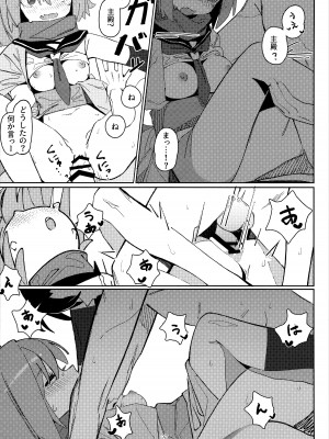 (C103) [海老玉 (AHedtra)] 誘惑!淫亂♥忍法帖 (ブルーアーカイブ)_26