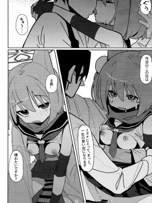 (C103) [海老玉 (AHedtra)] 誘惑!淫亂♥忍法帖 (ブルーアーカイブ)_19