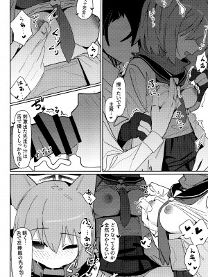(C103) [海老玉 (AHedtra)] 誘惑!淫亂♥忍法帖 (ブルーアーカイブ)_11