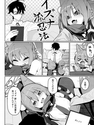(C103) [海老玉 (AHedtra)] 誘惑!淫亂♥忍法帖 (ブルーアーカイブ)_03