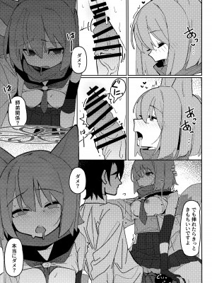 (C103) [海老玉 (AHedtra)] 誘惑!淫亂♥忍法帖 (ブルーアーカイブ)_20