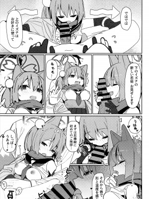 (C103) [海老玉 (AHedtra)] 誘惑!淫亂♥忍法帖 (ブルーアーカイブ)_10