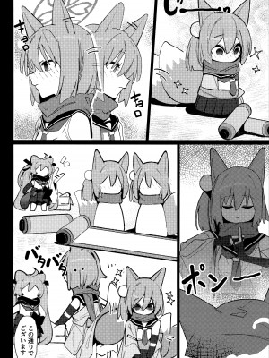 (C103) [海老玉 (AHedtra)] 誘惑!淫亂♥忍法帖 (ブルーアーカイブ)_09
